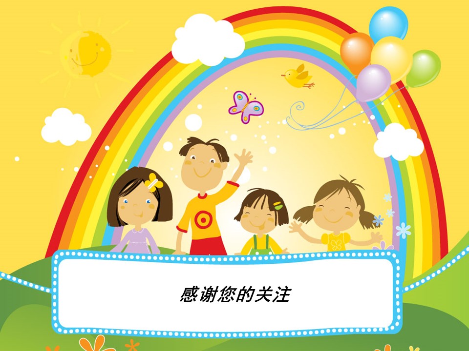 新增精品卡通可爱儿童ppt.静态.K001卡通儿童PPT-067的PPT模板-8/13
