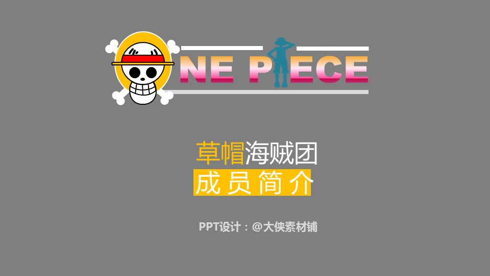 新增精品卡通可爱儿童ppt.静态.K001卡通儿童PPT-073的PPT模板-1/16