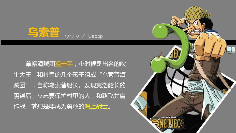 新增精品卡通可爱儿童ppt.静态.K001卡通儿童PPT-073的PPT模板-5/16