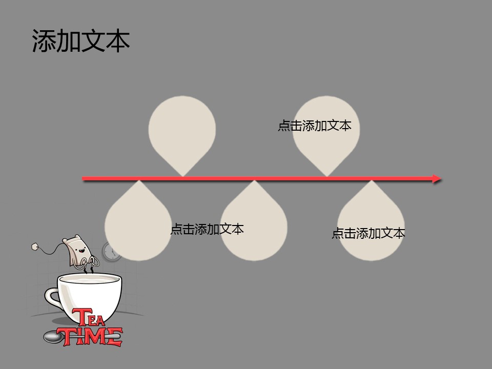 新增精品卡通可爱儿童ppt.静态.K001卡通儿童PPT-074的PPT模板-3/12