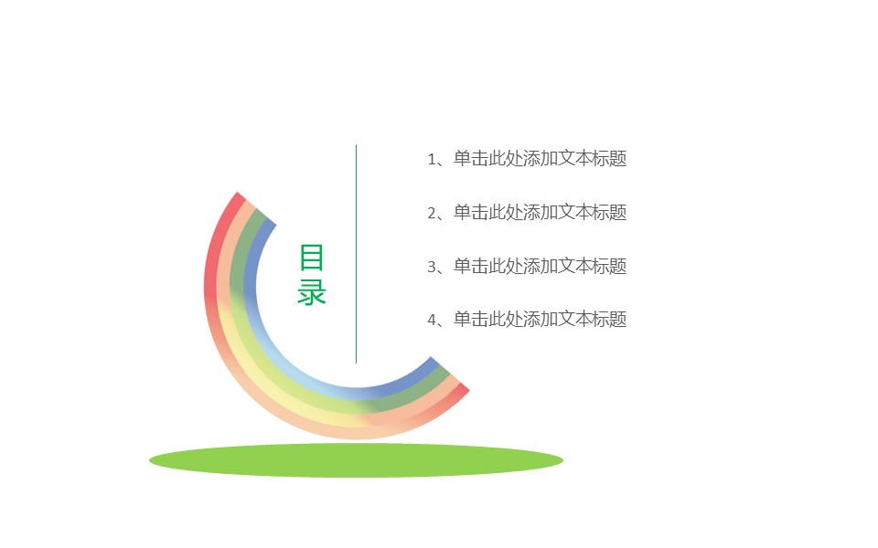 新增精品卡通可爱儿童ppt.静态.K001卡通儿童PPT-076的PPT模板-2/11