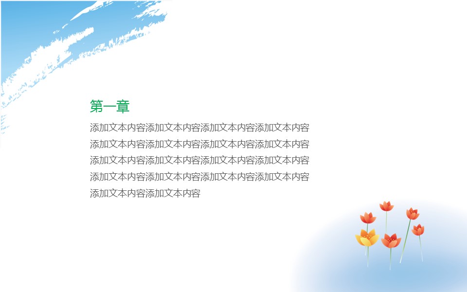 新增精品卡通可爱儿童ppt.静态.K001卡通儿童PPT-076的PPT模板-3/11