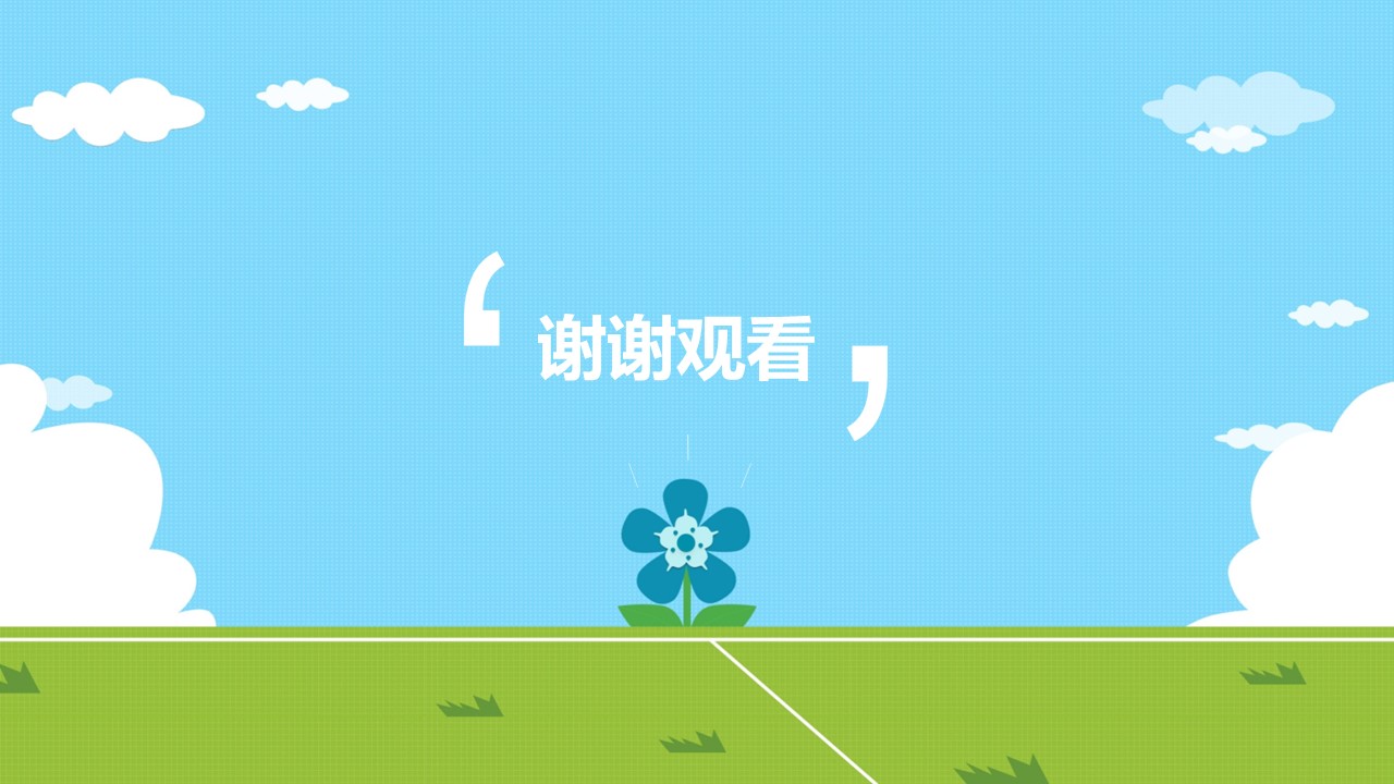 新增精品卡通可爱儿童ppt.静态.K001卡通儿童PPT-078的PPT模板-4/9