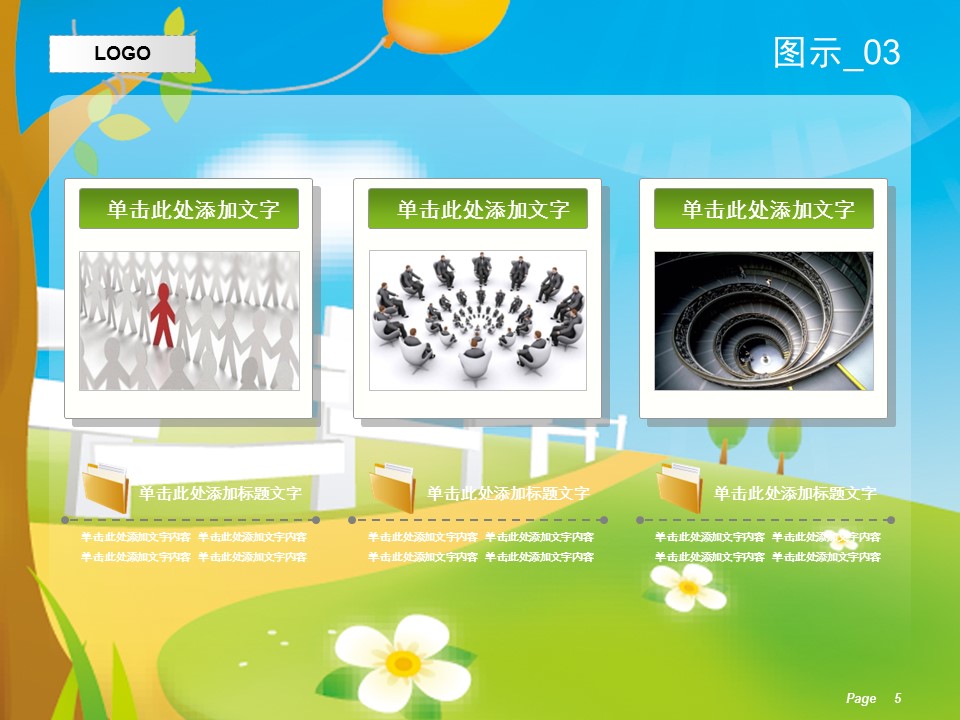 新增精品卡通可爱儿童ppt.静态.K001卡通儿童PPT-080的PPT模板-5/13