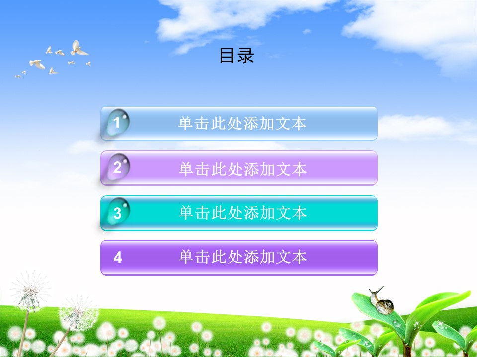 新增精品卡通可爱儿童ppt.静态.K001卡通儿童PPT-082的PPT模板-3/22