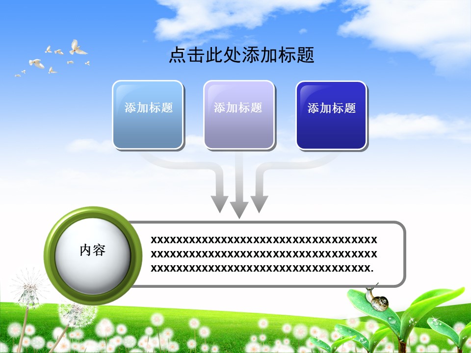 新增精品卡通可爱儿童ppt.静态.K001卡通儿童PPT-082的PPT模板-9/22