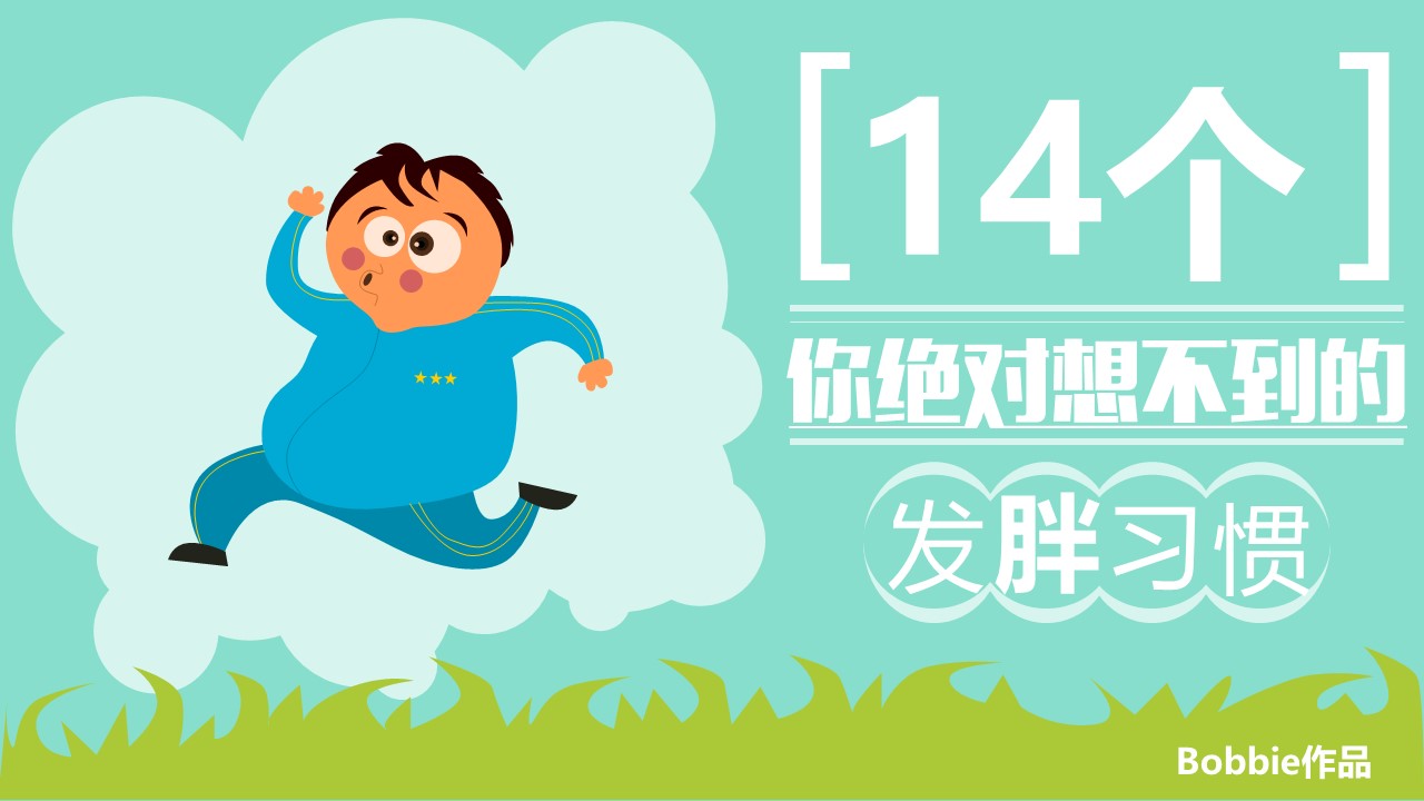 新增精品卡通可爱儿童ppt.静态.K001卡通儿童PPT-084的PPT模板-1/22