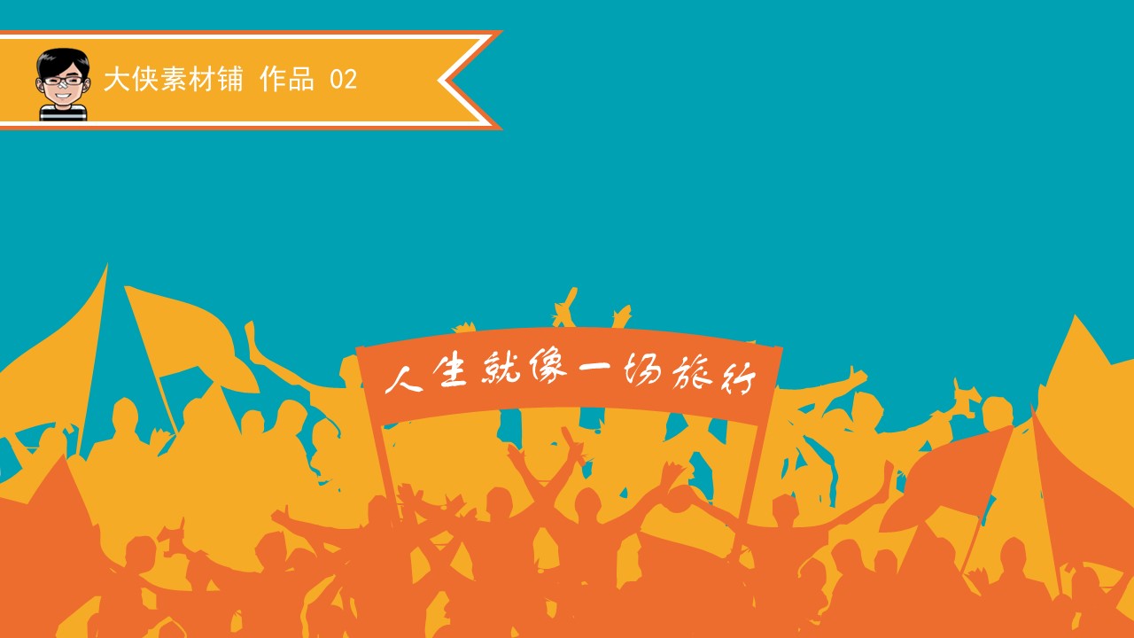 新增精品卡通可爱儿童ppt.静态.K001卡通儿童PPT-085的PPT模板-1/21
