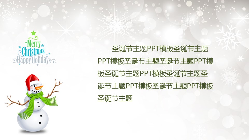 新增精品卡通可爱儿童ppt.静态.K001卡通儿童PPT-087的PPT模板-5/10