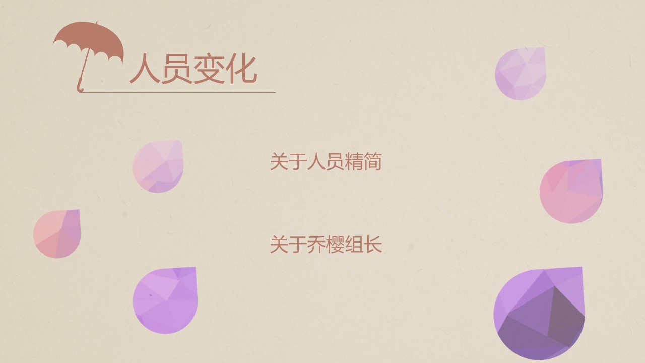 新增精品卡通可爱儿童ppt.静态.K001卡通儿童PPT-098的PPT模板-3/16