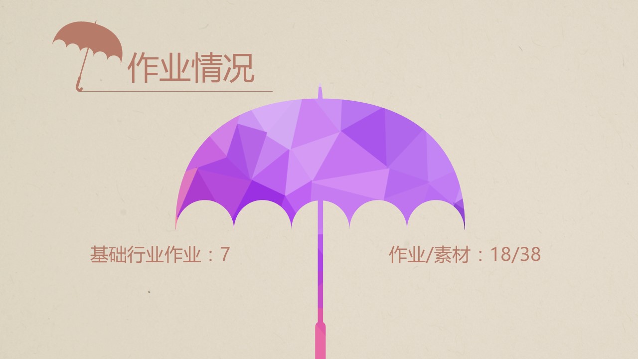 新增精品卡通可爱儿童ppt.静态.K001卡通儿童PPT-098的PPT模板-5/16