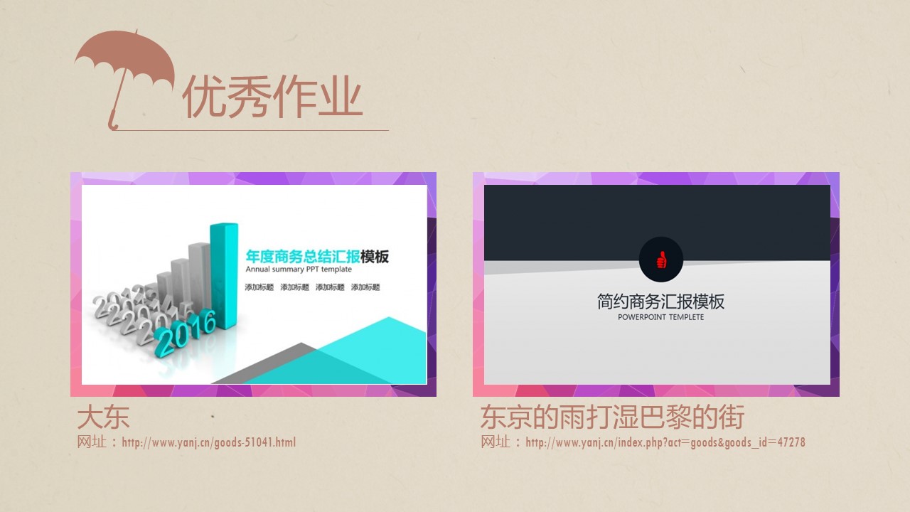 新增精品卡通可爱儿童ppt.静态.K001卡通儿童PPT-098的PPT模板-6/16