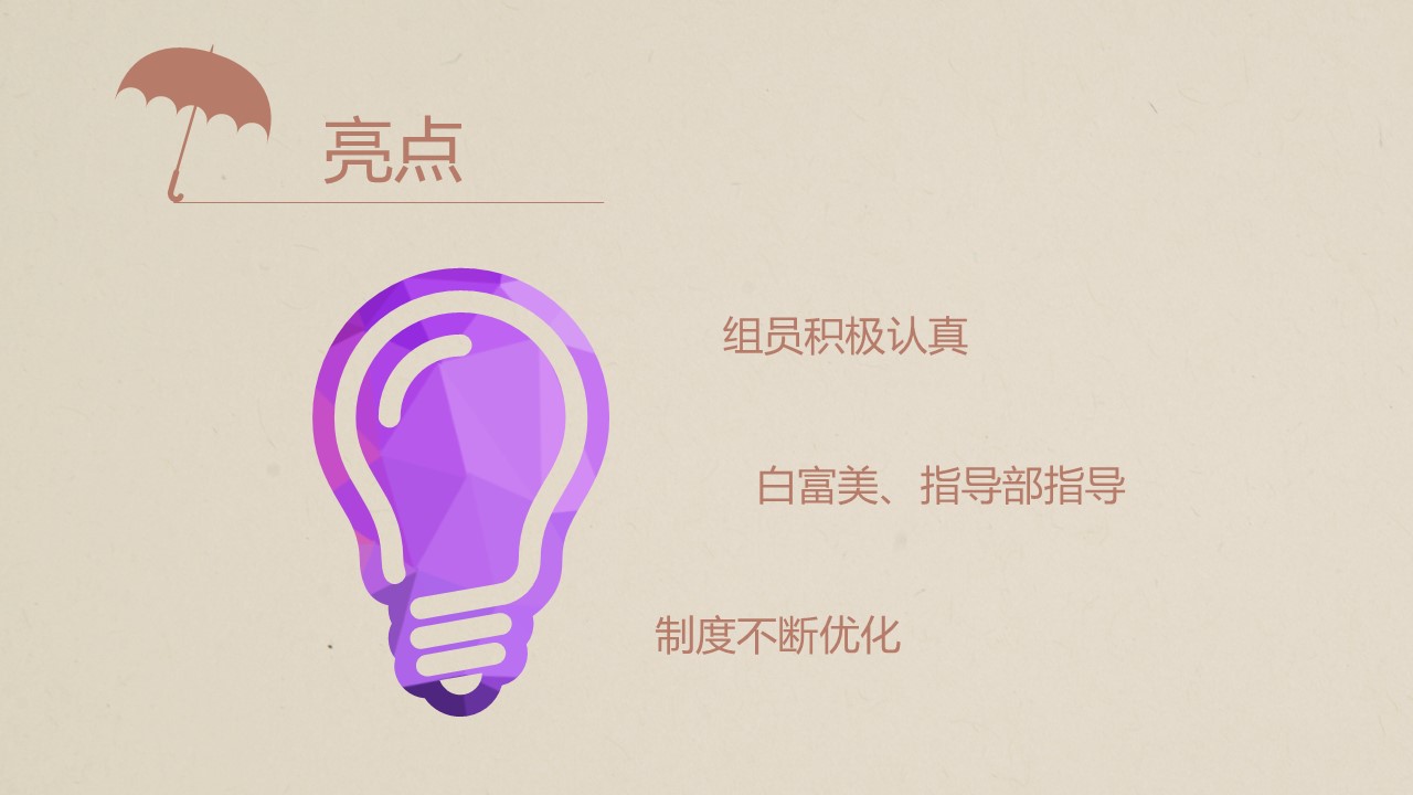 新增精品卡通可爱儿童ppt.静态.K001卡通儿童PPT-098的PPT模板-7/16