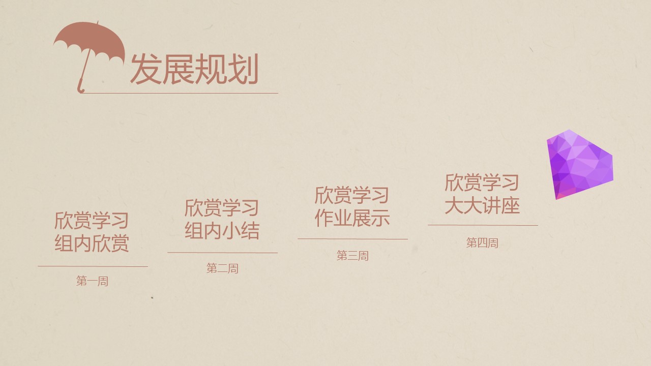 新增精品卡通可爱儿童ppt.静态.K001卡通儿童PPT-098的PPT模板-10/16