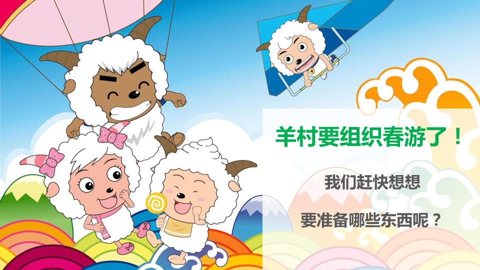 新增精品卡通可爱儿童ppt.静态.K001卡通儿童PPT-099的PPT模板-7/13