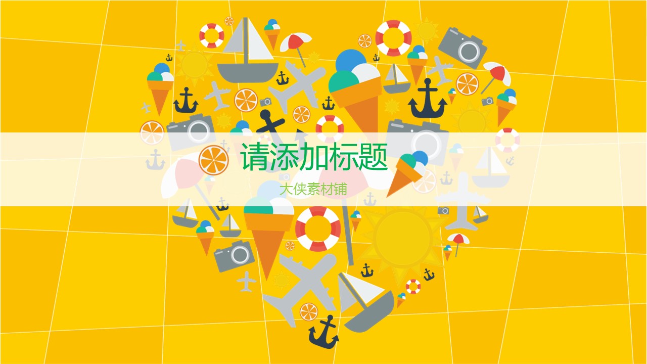 新增精品卡通可爱儿童ppt.静态.K001卡通儿童PPT-103的PPT模板-1/13