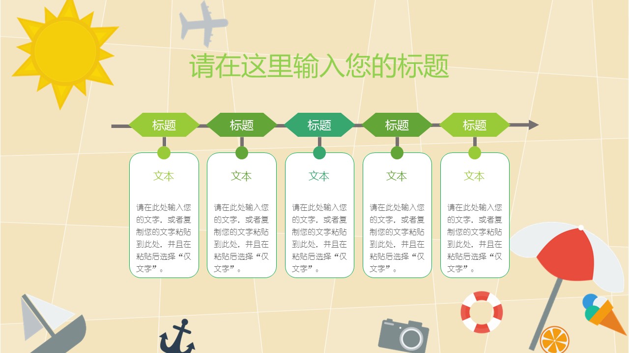 新增精品卡通可爱儿童ppt.静态.K001卡通儿童PPT-103的PPT模板-2/13