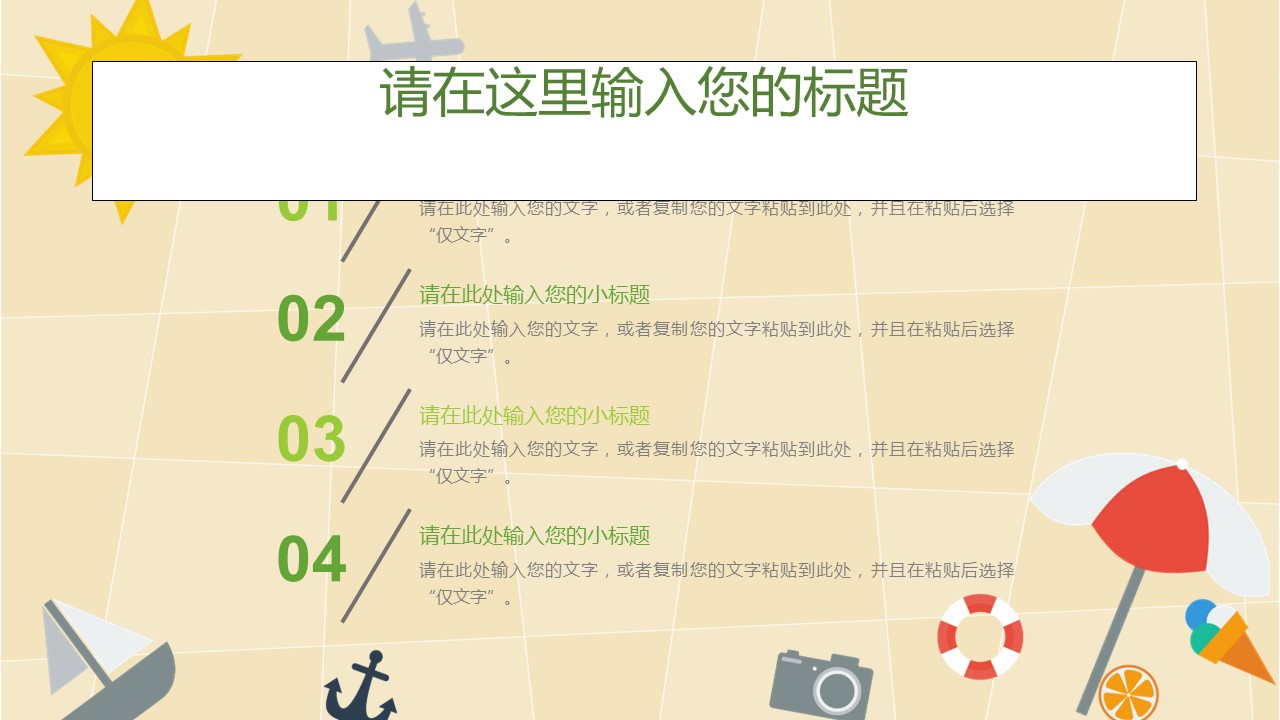 新增精品卡通可爱儿童ppt.静态.K001卡通儿童PPT-103的PPT模板-4/13