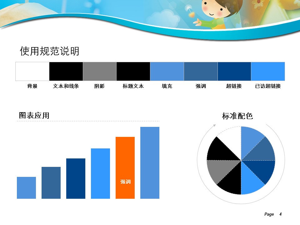 新增精品卡通可爱儿童ppt.静态.K001卡通儿童PPT-104的PPT模板-4/10