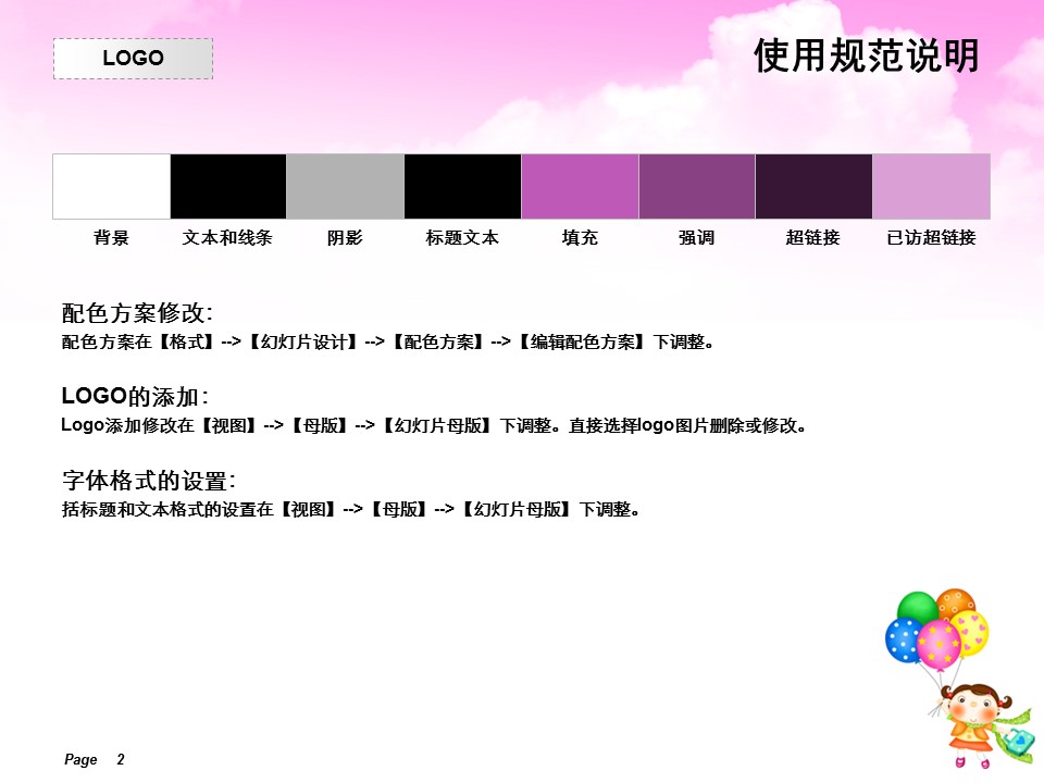 新增精品卡通可爱儿童ppt.静态.K001卡通儿童PPT-106的PPT模板-2/10