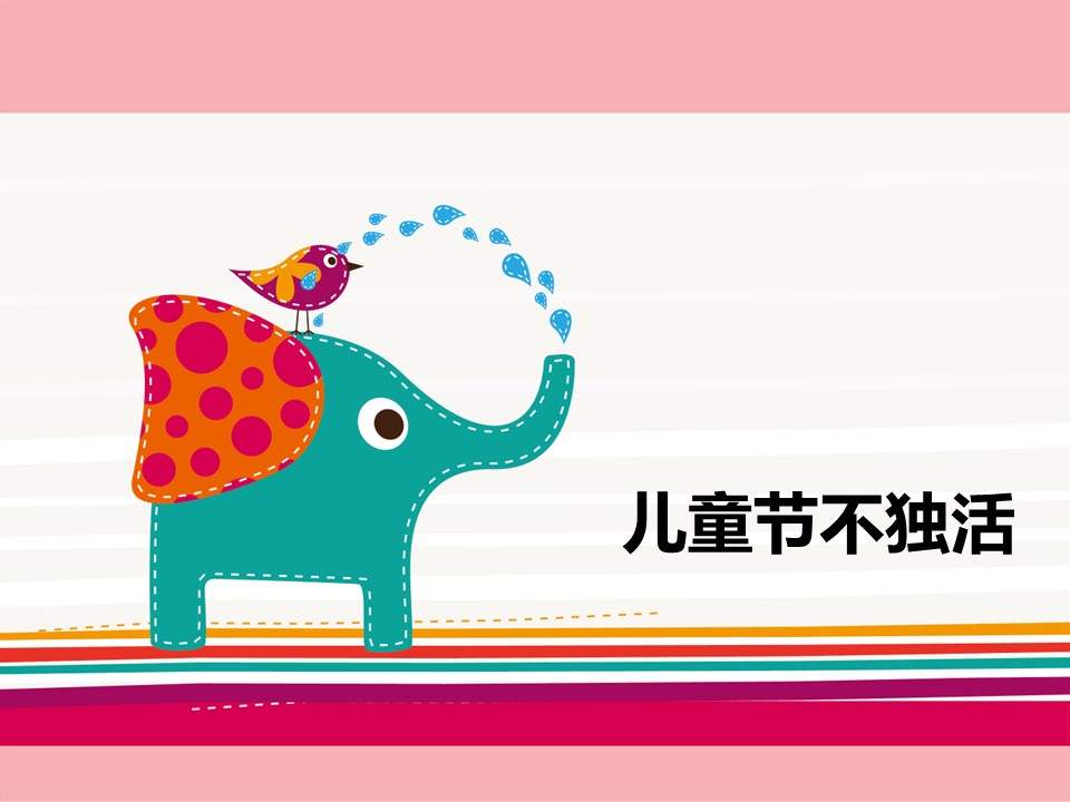 新增精品卡通可爱儿童ppt.静态.K001卡通儿童PPT-108的PPT模板-1/9
