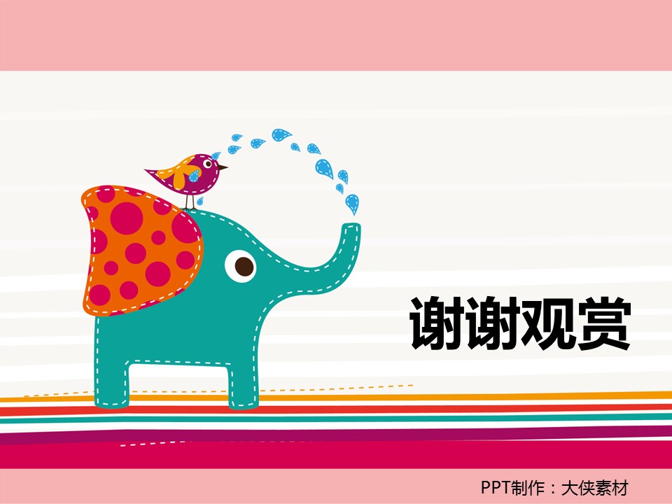 新增精品卡通可爱儿童ppt.静态.K001卡通儿童PPT-108的PPT模板-4/9