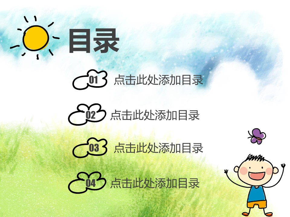 新增精品卡通可爱儿童ppt.静态.K001卡通儿童PPT-109的PPT模板-2/31
