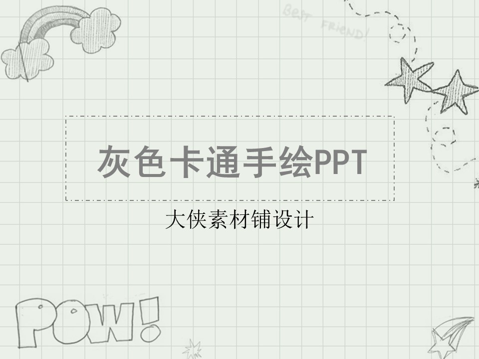 新增精品卡通可爱儿童ppt.静态.K001卡通儿童PPT-116的PPT模板-1/39