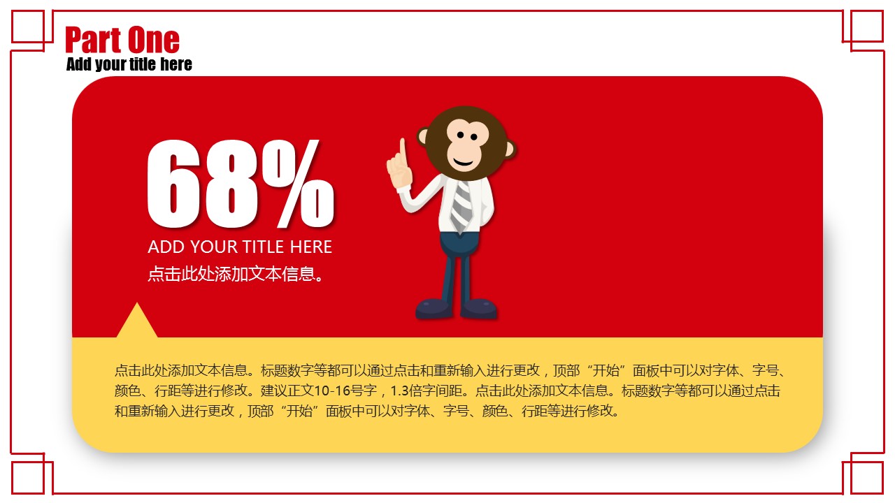新增精品卡通可爱儿童ppt.静态.K001卡通儿童PPT-117的PPT模板-6/24