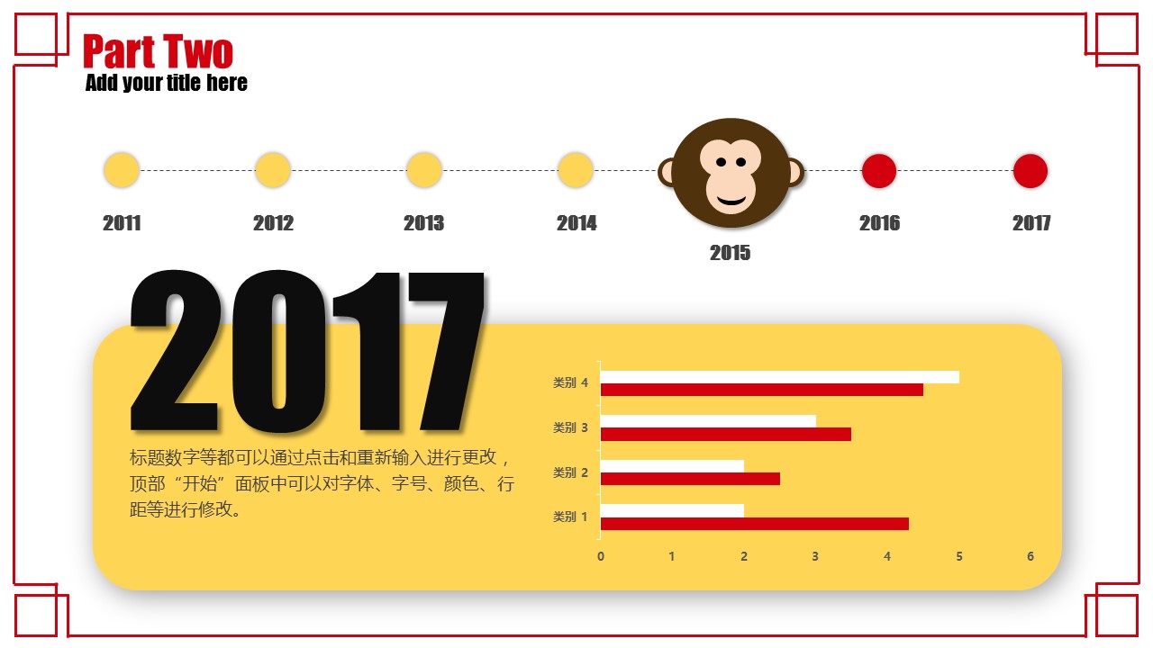 新增精品卡通可爱儿童ppt.静态.K001卡通儿童PPT-117的PPT模板-10/24