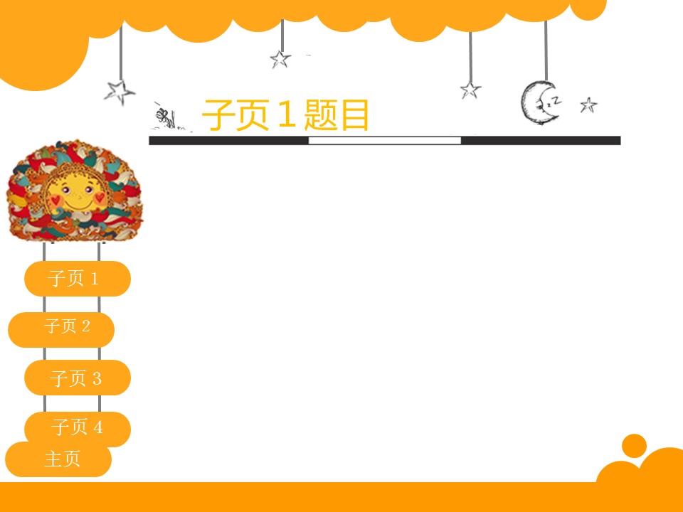 卡通儿童.静态.1的PPT模板-4/12