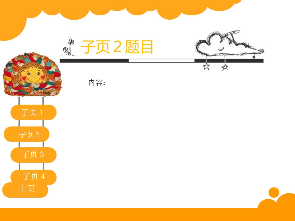 卡通儿童.静态.1的PPT模板-5/12
