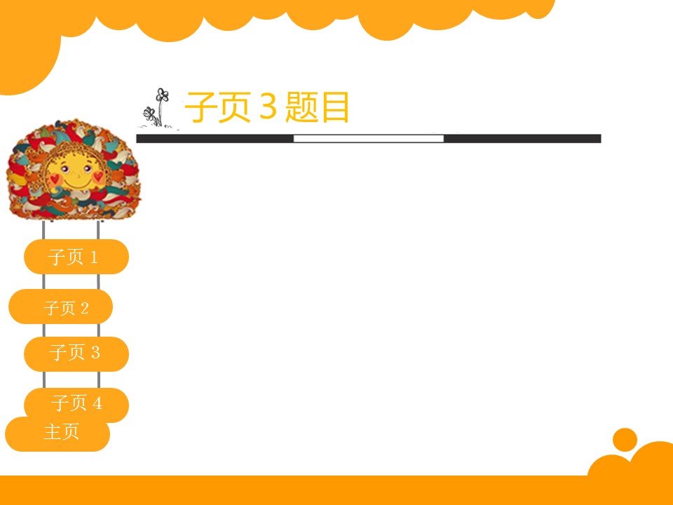 卡通儿童.静态.1的PPT模板-6/12