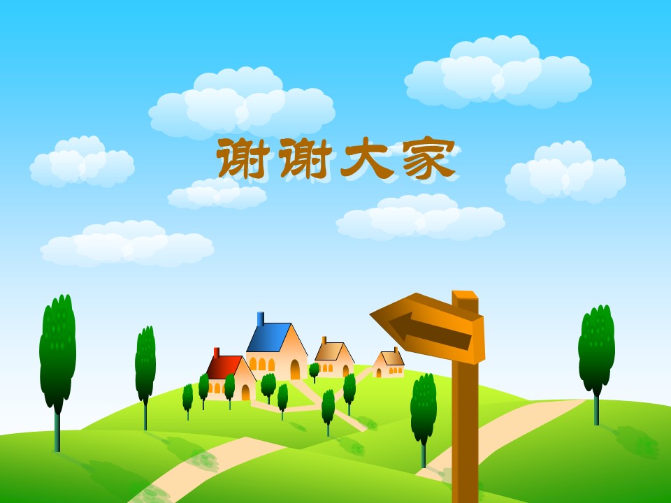 卡通儿童.静态.102.美丽的绿色家园矢量卡通ppt模板的PPT模板-4/10
