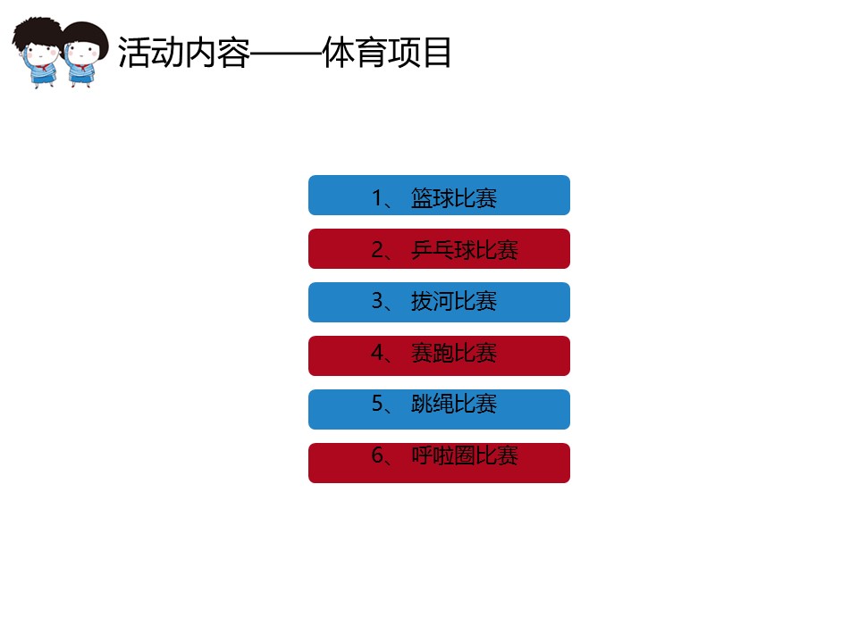 卡通儿童.静态.107.海军服儿童节的PPT模板-4/16