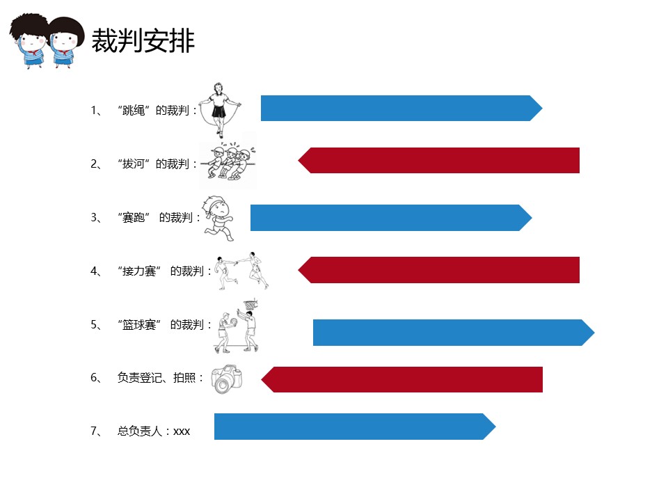 卡通儿童.静态.107.海军服儿童节的PPT模板-7/16