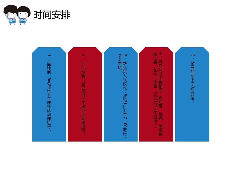 卡通儿童.静态.107.海军服儿童节的PPT模板-9/16