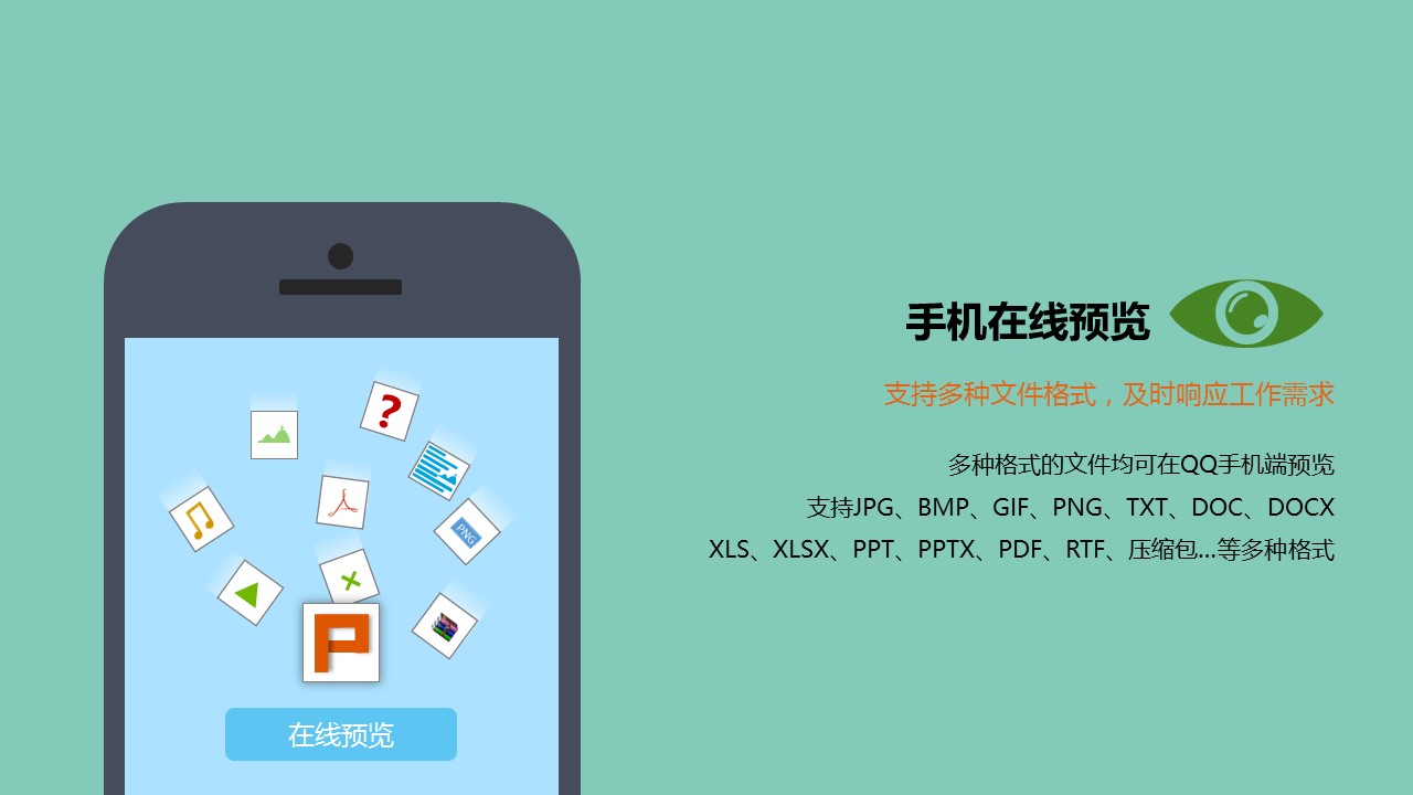 卡通儿童.静态.109.小企鹅ppt模板的PPT模板-9/15