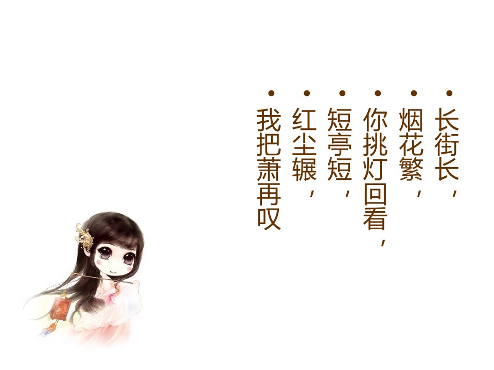 卡通儿童.静态.12的PPT模板-2/31