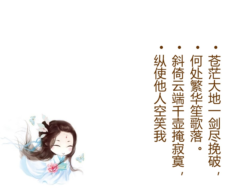 卡通儿童.静态.12的PPT模板-3/31