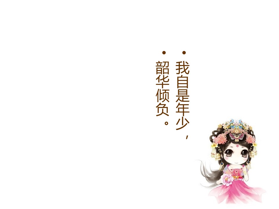 卡通儿童.静态.12的PPT模板-4/31