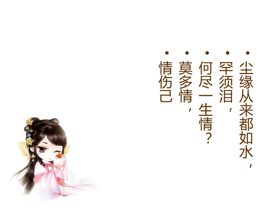 卡通儿童.静态.12的PPT模板-5/31