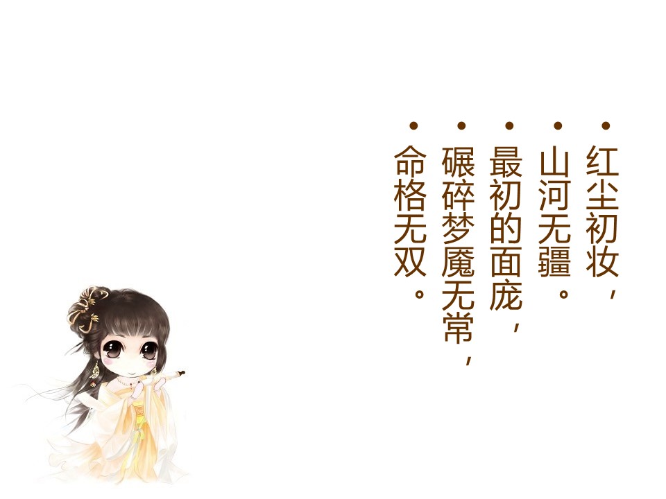 卡通儿童.静态.12的PPT模板-9/31