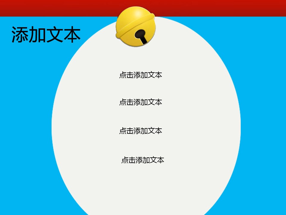 卡通儿童.静态.14的PPT模板-3/9