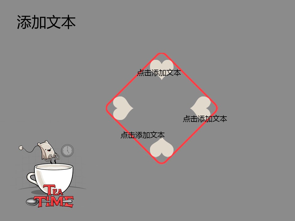 卡通儿童.静态.16的PPT模板-6/12