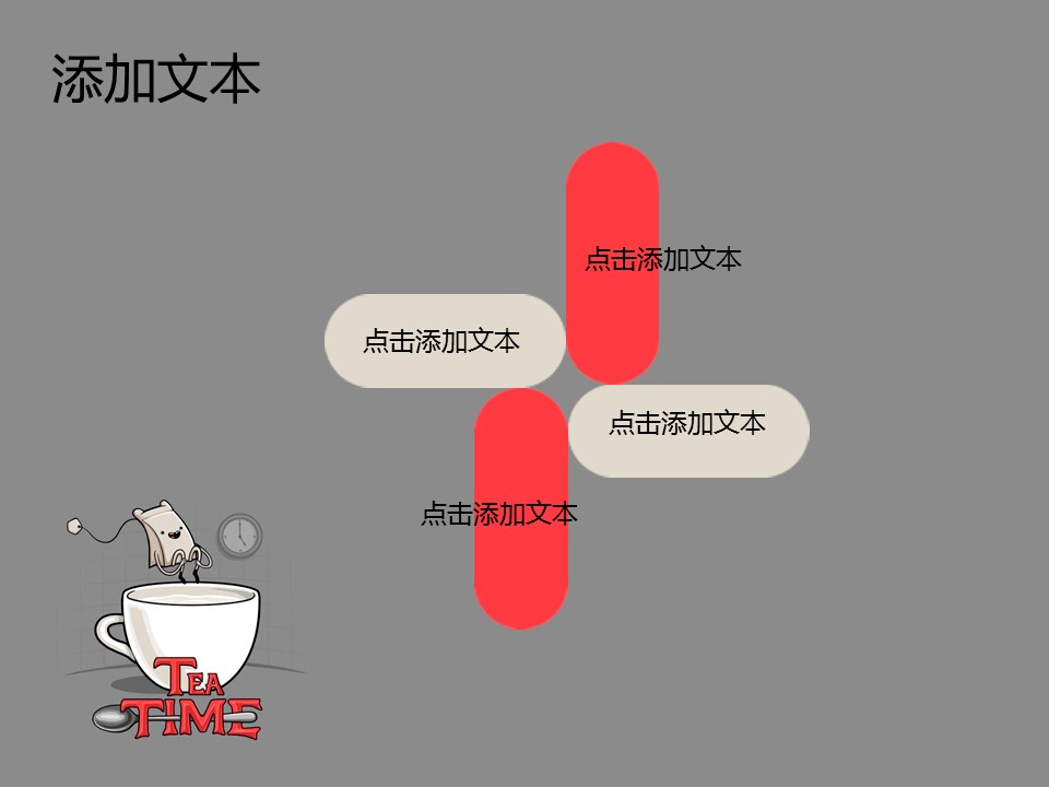 卡通儿童.静态.16的PPT模板-7/12