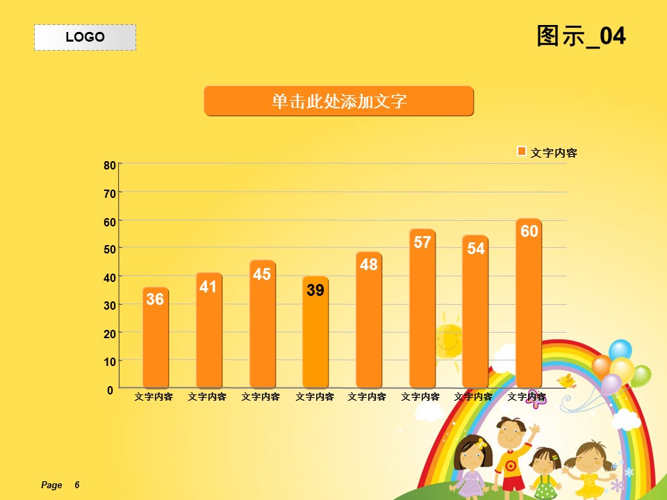 卡通儿童.静态.3的PPT模板-6/14