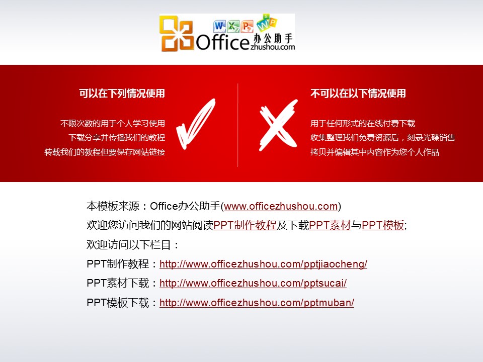 卡通儿童.静态.3的PPT模板-9/14