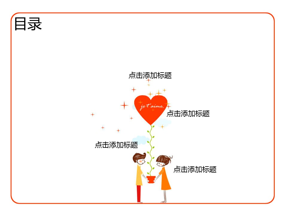 卡通儿童.静态.38.唯美梦幻卡通PPT模板的PPT模板-3/13