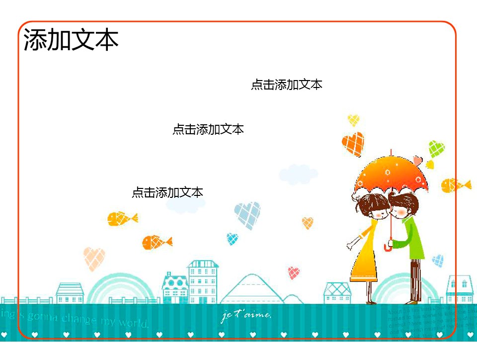 卡通儿童.静态.38.唯美梦幻卡通PPT模板的PPT模板-5/13